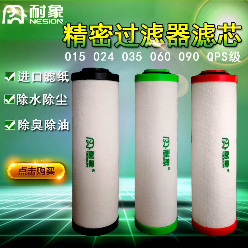Q/P/S-015/024/035/060压缩空气精密过滤器滤芯进口玻璃纤维高效