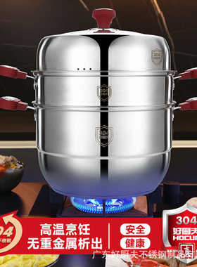 好厨夫不锈钢蒸锅304食品级家用加厚多层蒸鱼锅蒸煮一体锅具批发
