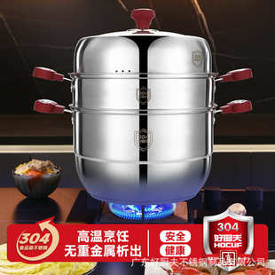好厨夫不锈钢蒸锅304食品级家用加厚多层蒸鱼锅蒸煮一体锅具批发
