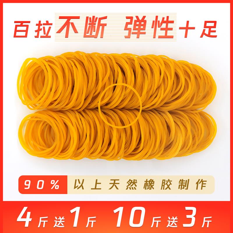 橡皮筋高弹力耐用 扎钱皮筋黄色牛皮筋耐高温烫发橡胶圈工业橡筋