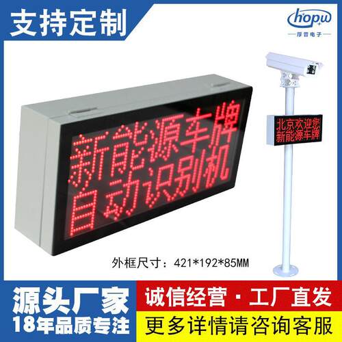 P4.75户外液位水位实时监测屏无人值守停车系统余位LED电子显示屏