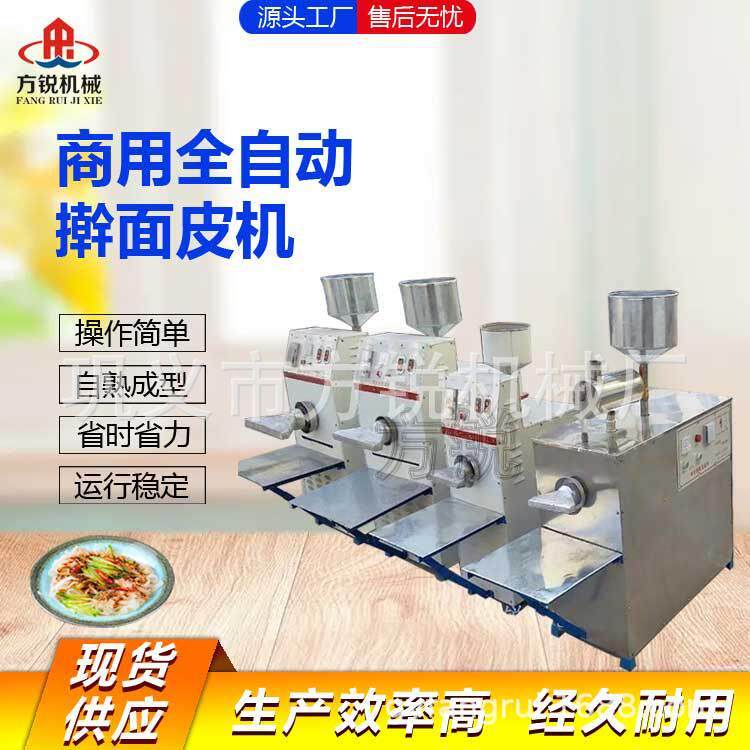 厚切仿手工型擀面皮加工设备 全自动型凉皮生产线无需经验包教会