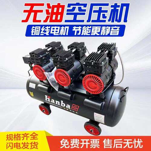 工业款无油静音空压机喷漆专用220V无油打气泵空压机充气泵
