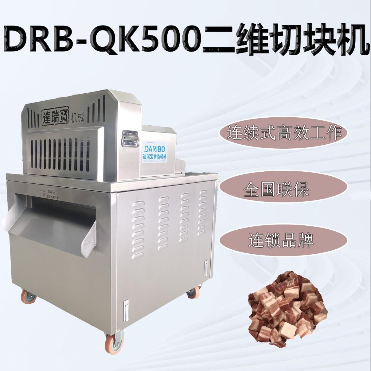 L鲜肉微冻肉切丁机 猪肝牛腩切肉块机 鸡胸肉五花肉切块切片设备