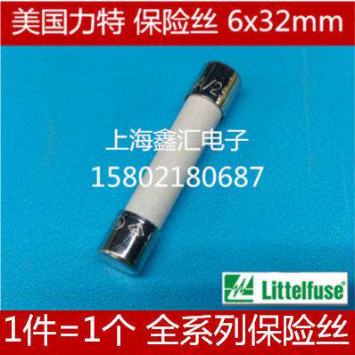 进口力特陶瓷保险丝管6*32 F20A250V LF.F20A 250VP 快熔断 314