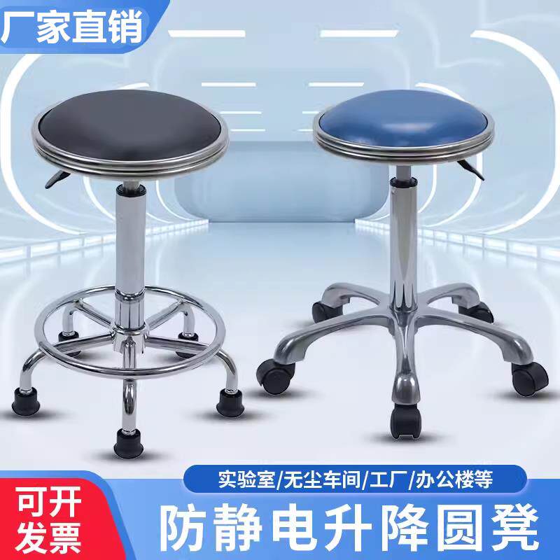 防静电凳子升降凳实验室圆凳家用吧台凳旋转椅子工作办公前台座椅
