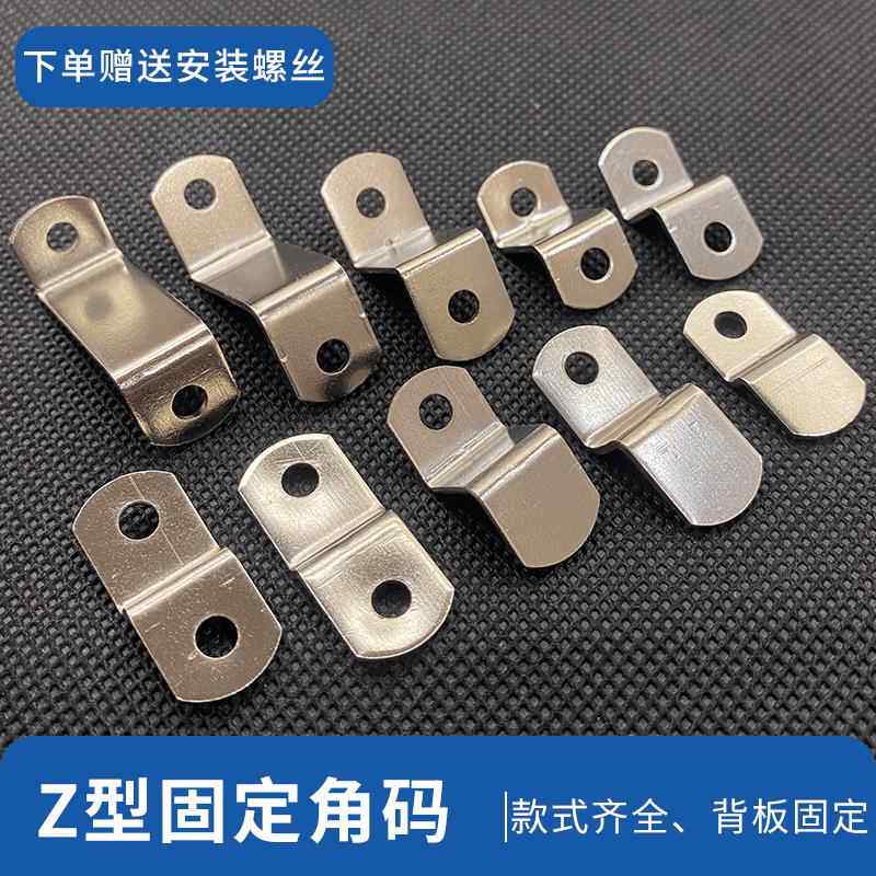 z型角码不锈钢固定片家具沙发连接件画相框压片梯形角铁五金配件图片