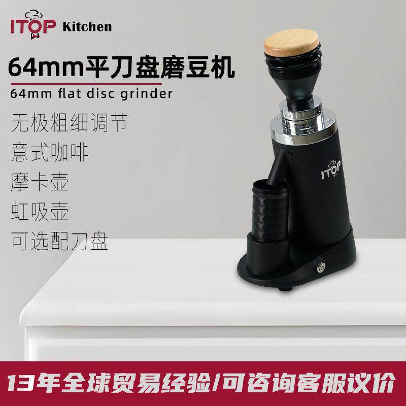64mm平刀磨豆机小型家用电动磨豆机刀盘可选无极调节咖啡豆磨粉器