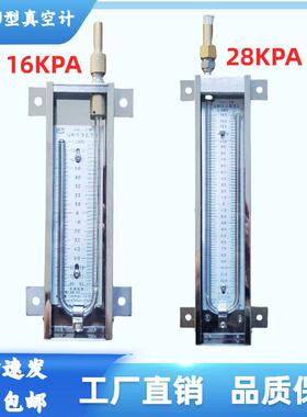 U型压力真空计PU-2水银真空计140hpa，15kpa不锈钢封闭式真空表