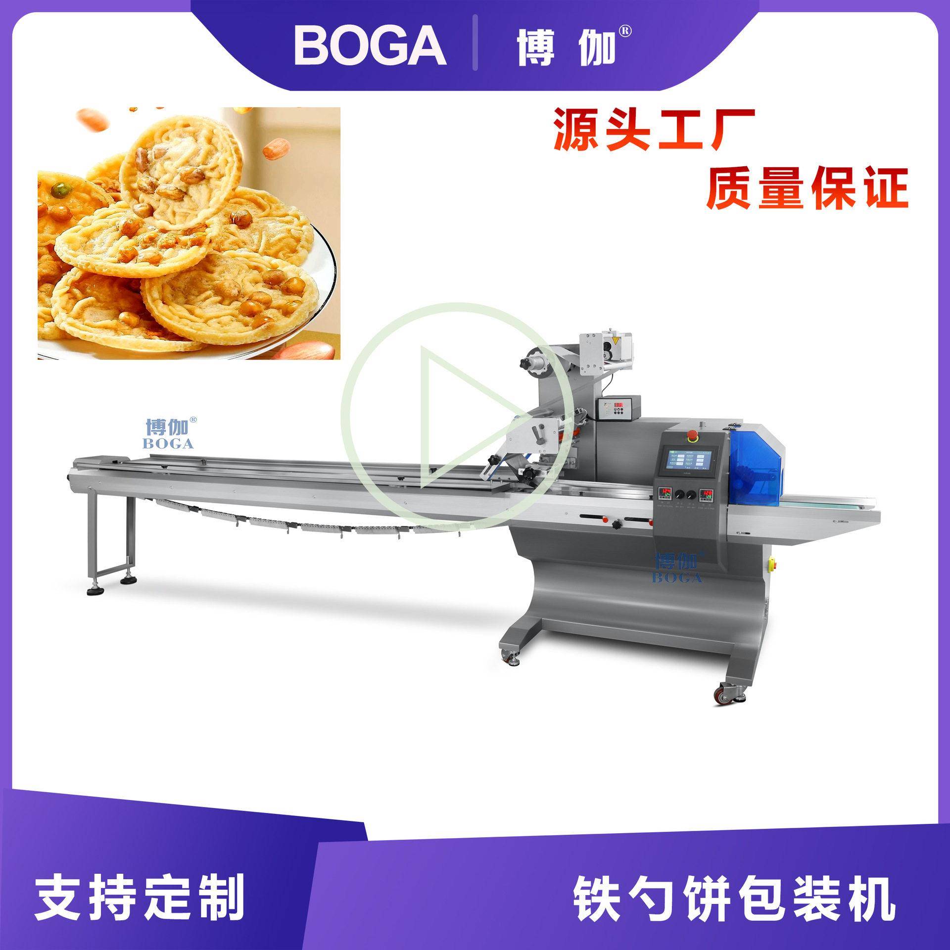 新款铁勺饼包装机械饼干包装机三伺服枕式包装机厂家直供350AN