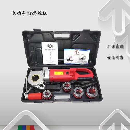 SQ-2手提式电动套丝机手持式电动钢管攻牙机镀锌管绞丝机220V