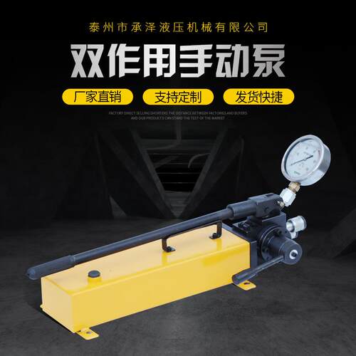 供应单手动液压泵双作用双回路手动油泵大流量大容量油泵