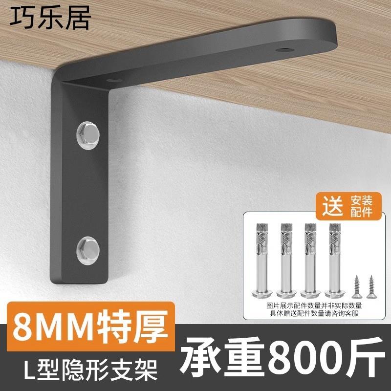 层板托三角支撑架墙上支撑隐形三脚支架托架悬空置物架固定角铁图片