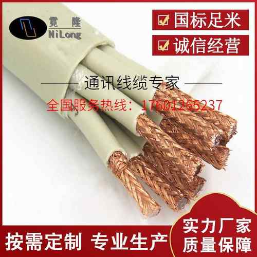 2M线SYV多芯射频同轴电缆SYV75-2-1*8