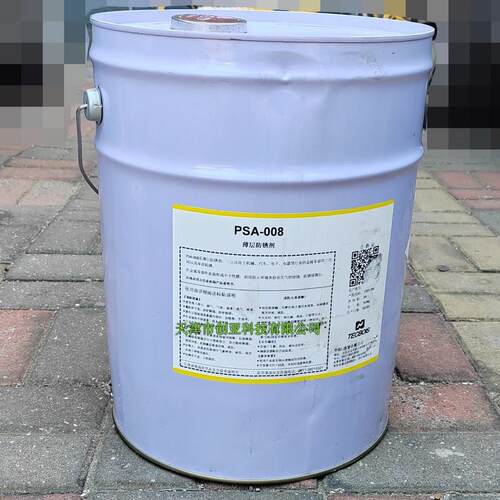华阳恩赛PSA-008薄层防锈剂金属零部件薄膜防腐防锈处理20L