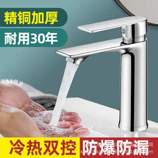 卫生间洗漱台水龙头冷热水二合一头洗手池盆洗脸盆家用台盆水龙头