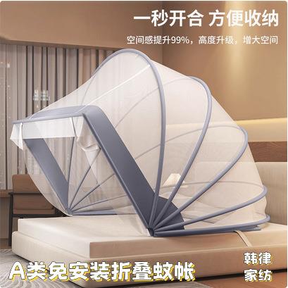 蒙古包蚊帐家用可折叠床笠式防摔卧室免安装儿童加大空间2026新款