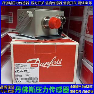 压力开关 压力传感器 Danfoss丹佛斯 084G2131