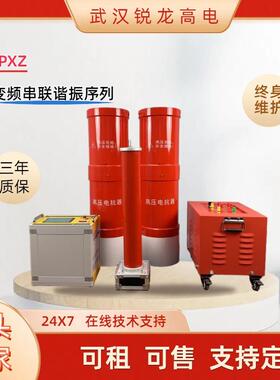RL-135KVA/108KV串联谐振感应耐压试验装置升压器高耐压仪设备工