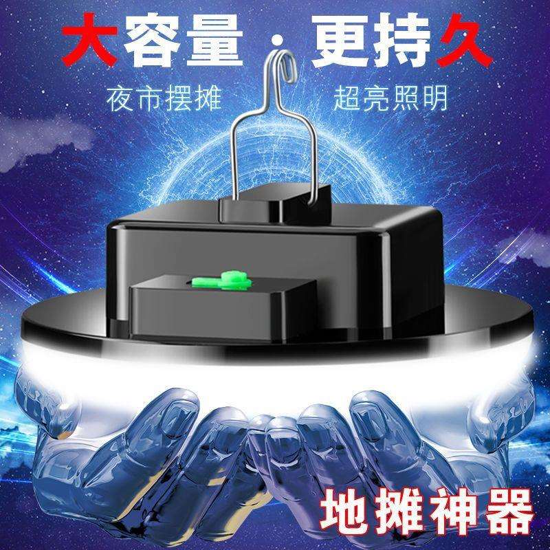 可充电式灯泡夜市摆摊专用特亮地摊灯户外应急照明灯超长续航