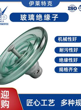 供应U160BU160B/146U160B/155U160B/170标准盘形悬式玻璃