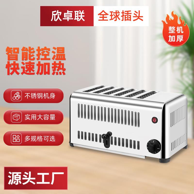 商用烤面包机4片6片多士炉电热