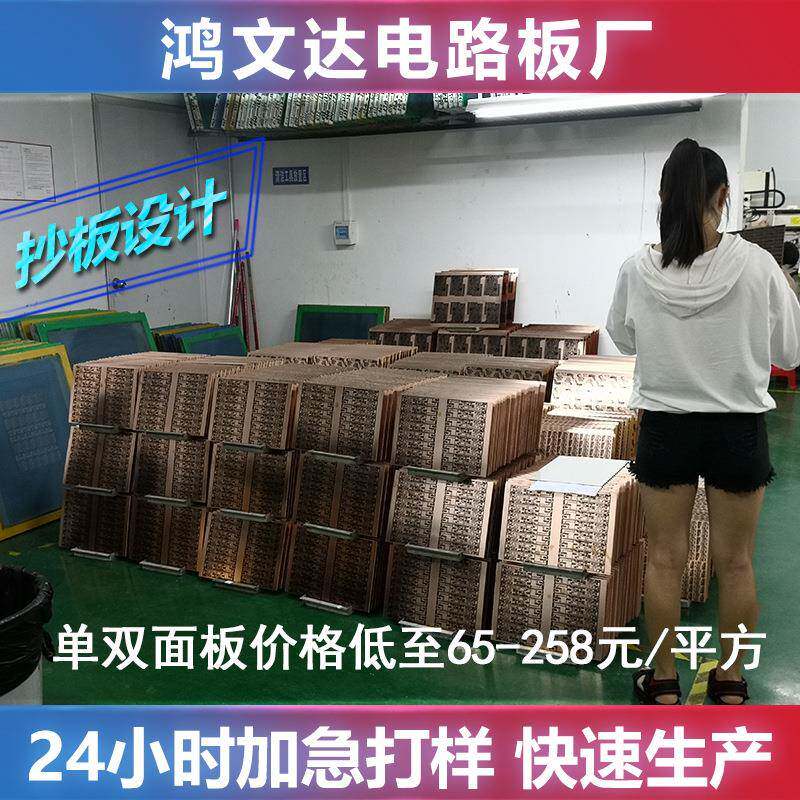 电路板开发设计线路板焊接布线抄板 精密PCB铝基 电蚊拍电路板
