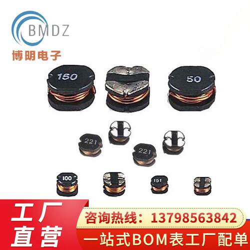 CD43 4R7贴片功率电感 CD43 电感 CD43贴片电感