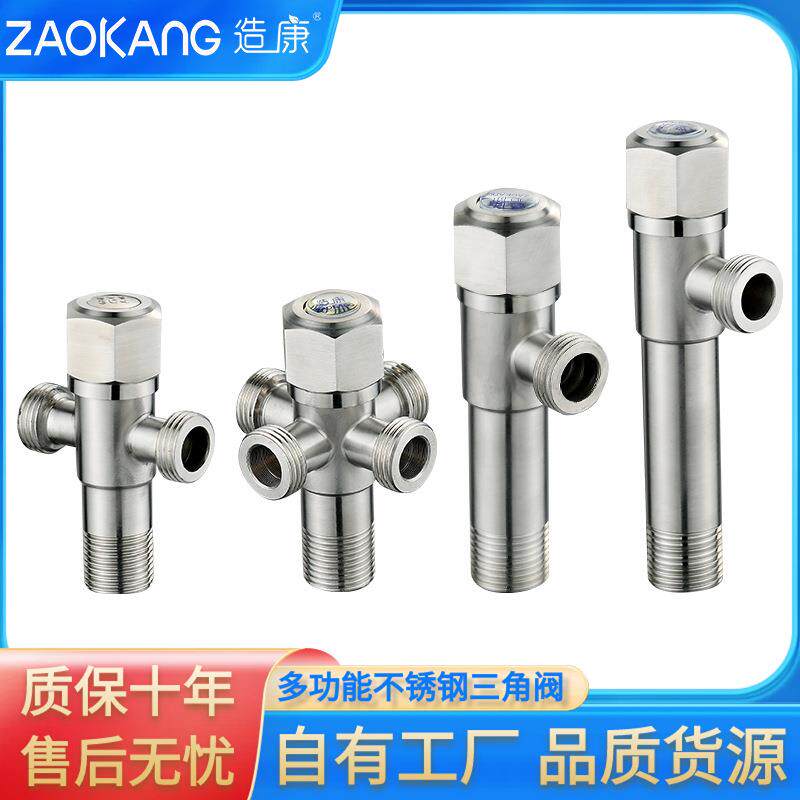 造康304不锈钢加长角阀铜芯加厚冷热三角阀热水器家用开关4分水阀