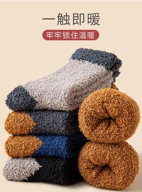 加厚不掉毛珊瑚绒保暖袜加绒