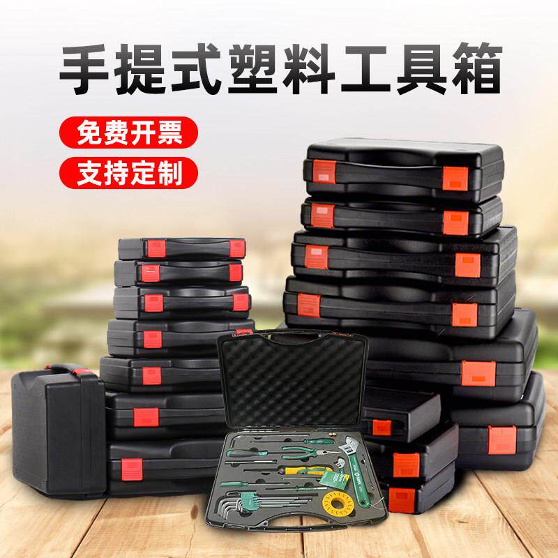 多功能五金工具收纳箱手提塑料箱工具盒手电钻工具箱万用表设备箱