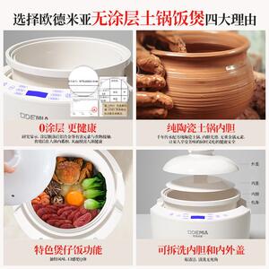 欧德米亚 OD302W欧米亚陶瓷内胆电饭家用OD302W德锅无涂层2-锅5人