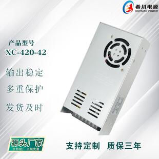 全电压220V转直流42V 厂家直销 42V10A420W 开关电源
