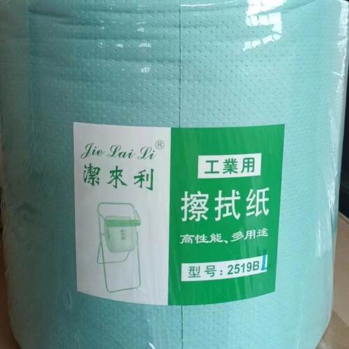 现货供应洁来利2519B工业无尘擦拭纸