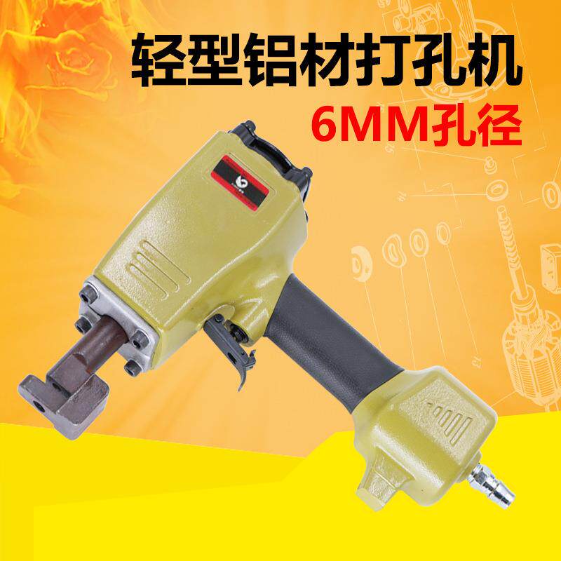 速豹DK3电镀厂强劲气动打孔枪 铝材喷涂厂冲孔机 打孔器6-8mm