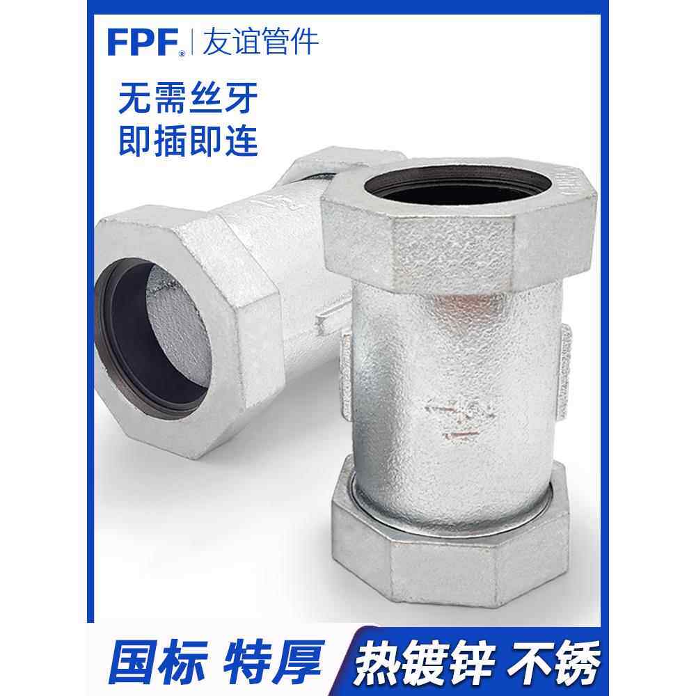 速接快接头铁镀锌管水管补漏器铁管镀锌快速接头活动接头直插伸缩