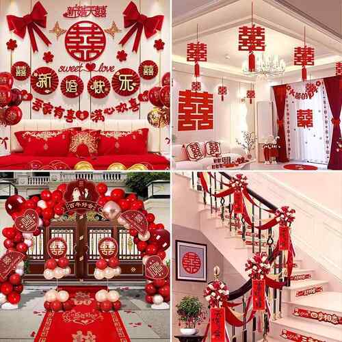 结婚婚房布置全屋装饰套装婚礼卧室新房装饰拉花男方婚庆用品大zb