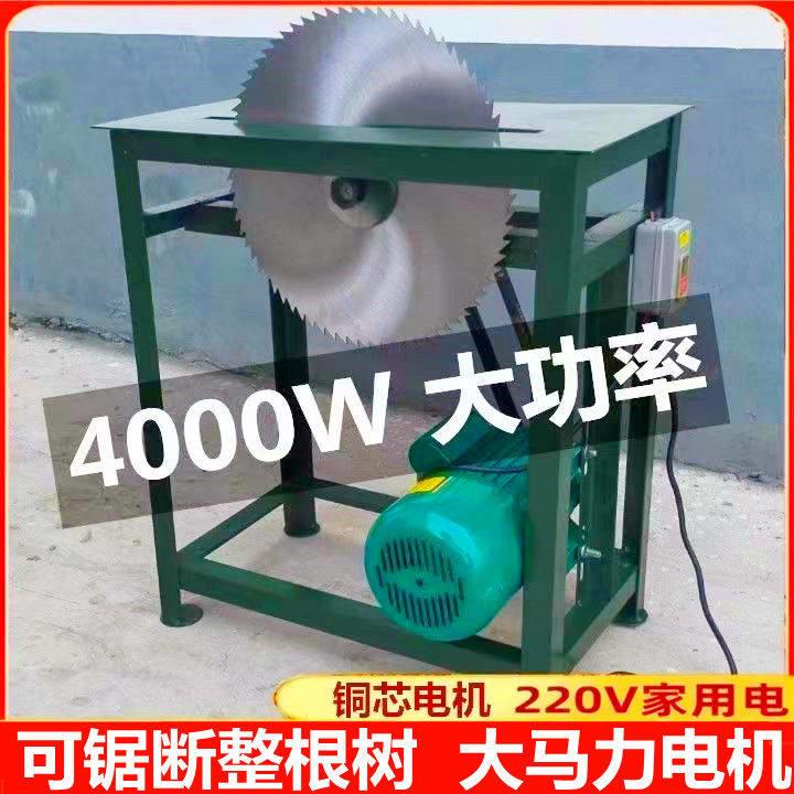 推台锯电锯台式农村烧柴锯柴机小型家用圆盘锯台锯架木工锯台铁架