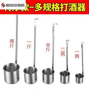 酒提子二两酒提子酒提子打酒器一体加厚不锈钢酒提酒吊酒提子打酒