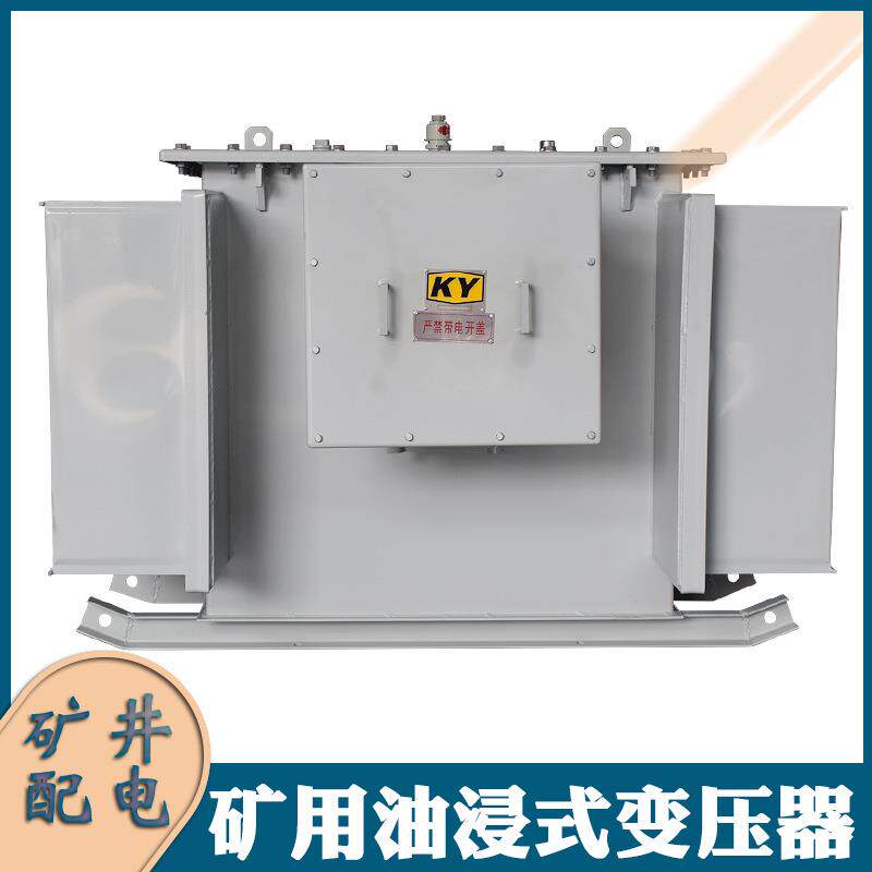 KS9-315KVA矿用油浸式变压器10KV变0.4KV金矿铁矿 矿场配电变压器