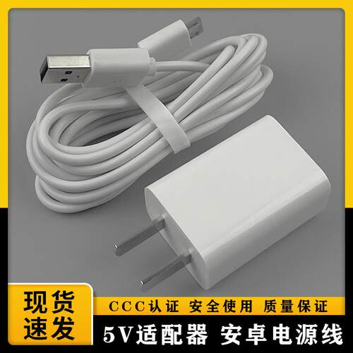 适用amiro AML004 化妆镜mini台式led灯 充电器 数据线 充电线适