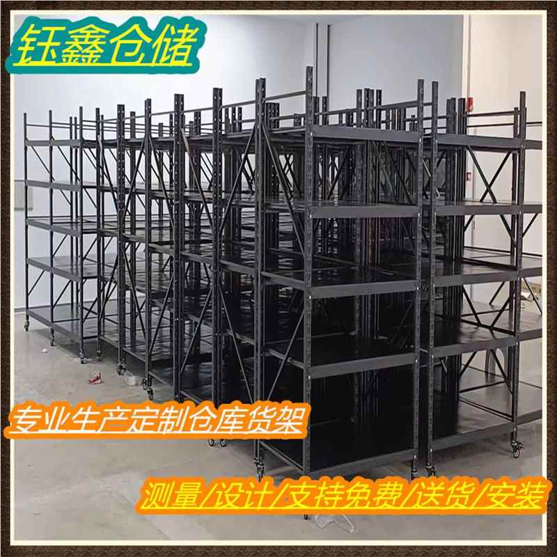 型钰鑫供应中货架上海 苏州钰鑫中架型货仓货架昆山中型货架储无