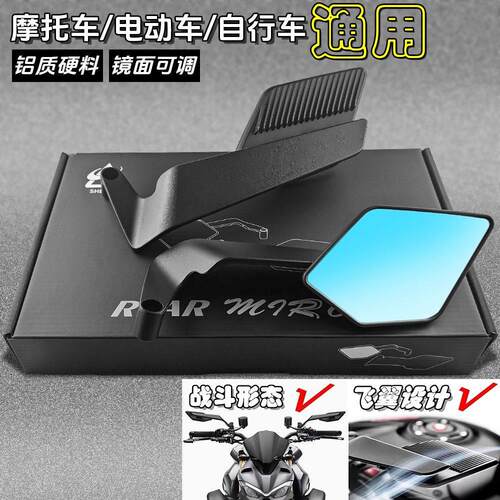 刀锋定风翼后视镜九号Mz Mmax2 F2z F90 M395c小牛极核改装反光镜