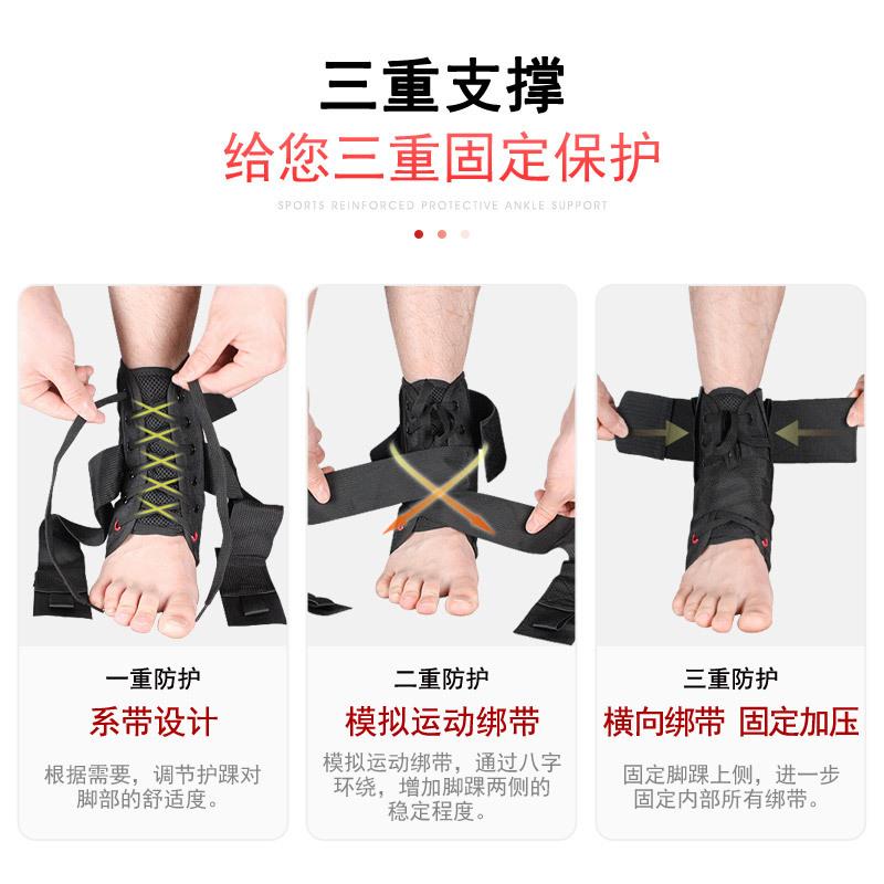 踝关节系鞋带八字绑带运动护踝