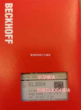现货4BEKHOFF EM7004 ELC302 E0L008倍福模块议价