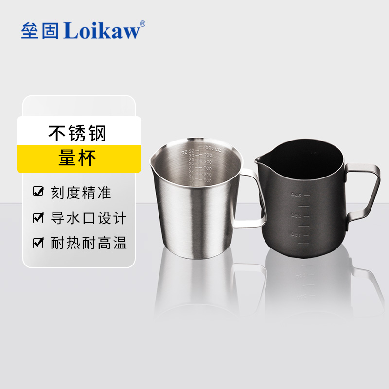 垒固 不锈钢量杯含盖带刻度不锈钢烧杯带手柄量杯家用金属杯子优