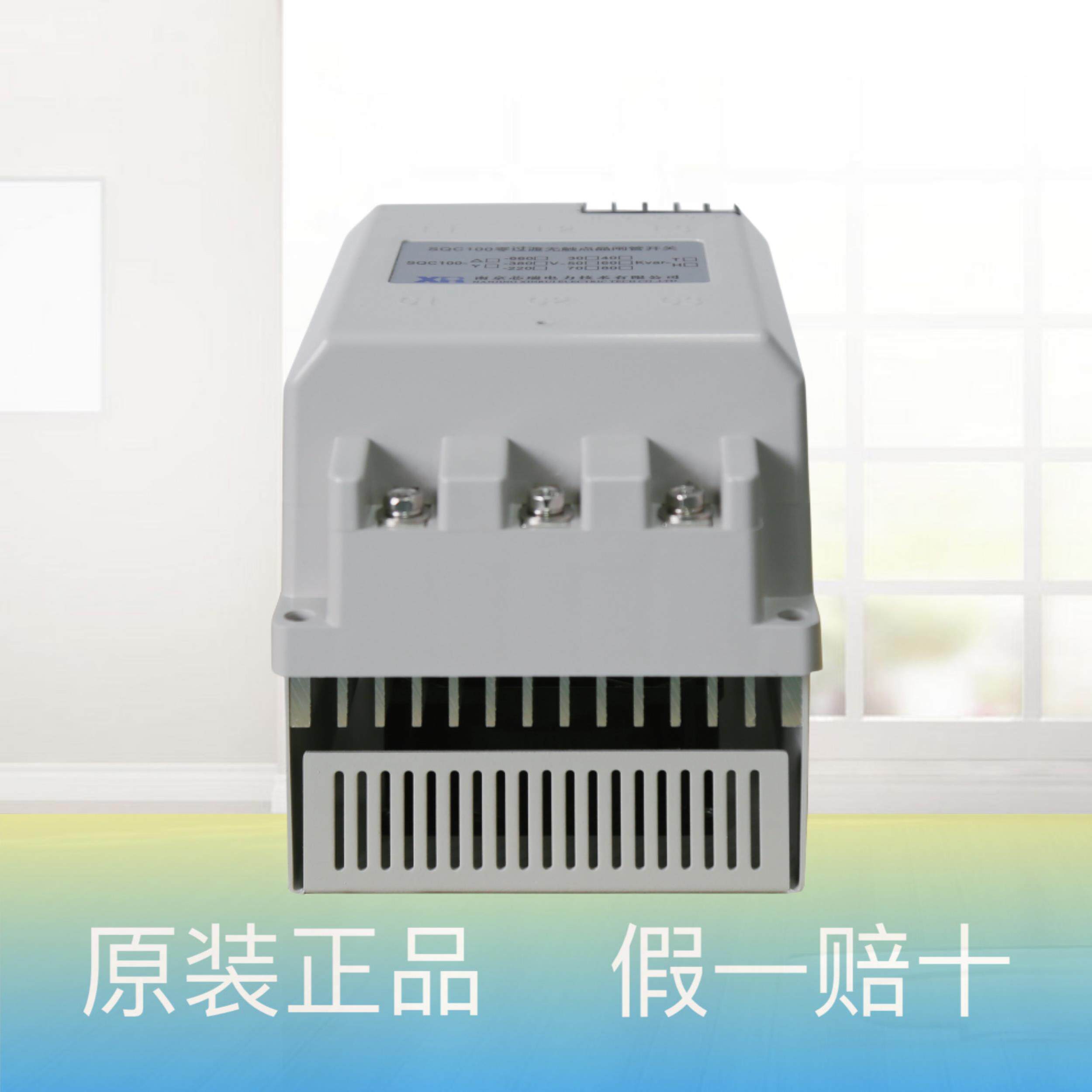 南京芯瑞电力/可控硅晶闸管开关 无触点调节器SQC100-380V-30/40