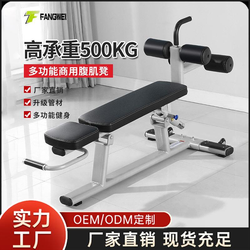 商用可调腹肌板多功能专业仰卧起坐器械腹肌锻炼训练辅助健身器材