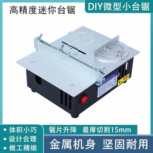 跨境桌面微型台锯2寸铝合金迷你DIY小型台式切割机小型台锯迷你