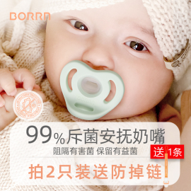 borrn安抚奶嘴新生婴儿，宝宝0-3-6个月，一岁以上防胀气哄睡神器硅胶